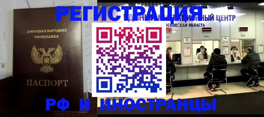 прописка от собственника в Кропоткине